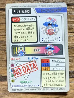 Pokemon Carddass Card Tentacruel File No.73 Bandai Pocket Monsters 1997 Japan - Image 2