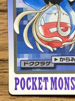 Pokemon Carddass Card Tentacruel File No.73 Bandai Pocket Monsters 1997 Japan - Image 5
