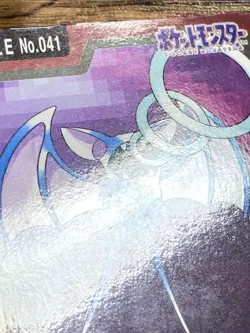 Pokemon Carddass Card Zubat Golbat 41, 42 Bandai Pocket Monsters 1997 Japan - Image 4
