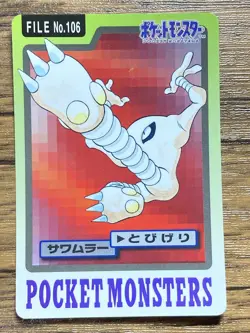 Pokemon Carddass Card Hitmonlee File No.106 Bandai Pocket Monsters 1997 Japan - Image 1
