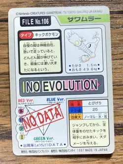 Pokemon Carddass Card Hitmonlee File No.106 Bandai Pocket Monsters 1997 Japan - Image 2