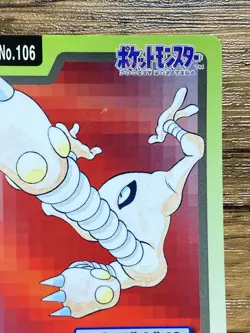 Pokemon Carddass Card Hitmonlee File No.106 Bandai Pocket Monsters 1997 Japan - Image 4