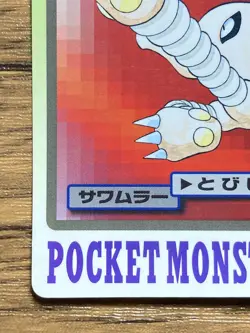 Pokemon Carddass Card Hitmonlee File No.106 Bandai Pocket Monsters 1997 Japan - Image 5