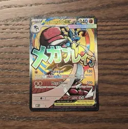 Mega Lucario Ex Promo 33 Black Star Pokemon Card Near Mint Condition Rare TCG NM - Image 1