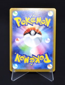Simisear VSTAR RRR 021/172 S12a VSTAR Universe Excellent Japanese Pokemon Card - Image 2