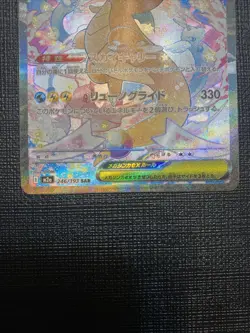 Pokemon Japanese Card MEGA Dream ex 2025 MEGA Dragonite ex M2a-246/193 SAR NM - Image 3