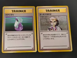 Pokemon Card Professor Oak Base Set 1996 No Rarity Trainer Japanese set eb279 - Image 1