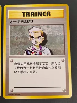 Pokemon Card Professor Oak Base Set 1996 No Rarity Trainer Japanese set eb279 - Image 2