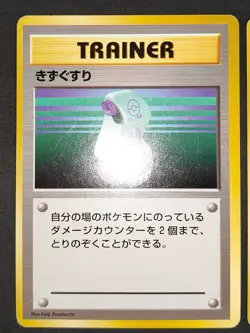 Pokemon Card Professor Oak Base Set 1996 No Rarity Trainer Japanese set eb279 - Image 4