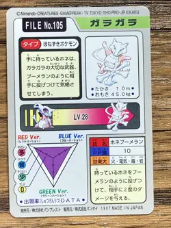 Pokemon Carddass Card Marowak File No.105 Bandai Pocket Monsters 1997 Japan - Image 2