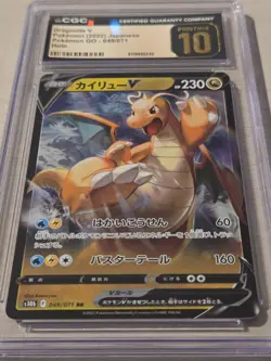 Dragonite V 049/071 CGC Pristine 10 2022 Japanese Pokemon GO - Image 2