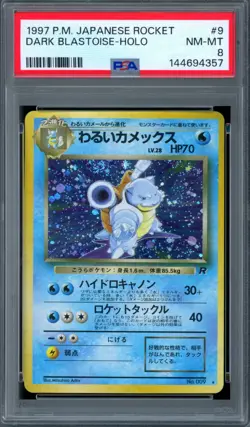 *SWIRL* PSA 8 Pokemon 1997 Japanese Team Rocket Dark Blastoise Holo #9 - Image 1