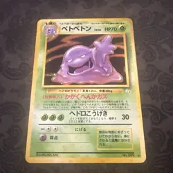 Pokemon TCG Muk Fossil No. 089 Holo Unlimited Holo Rare - Image 1