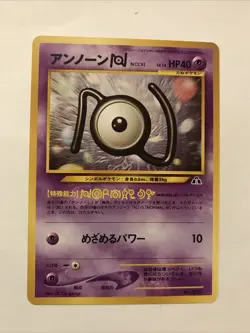 Unown N Promo Japanese Neo Premium File 2 Pokemon Card NM - Image 1