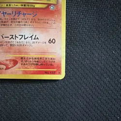 Pokemon Typhlosion 157 Japanese Rare Holo Stage 2 Fire Card Pocket Monsters - Image 4