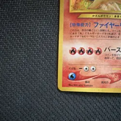 Pokemon Typhlosion 157 Japanese Rare Holo Stage 2 Fire Card Pocket Monsters - Image 5