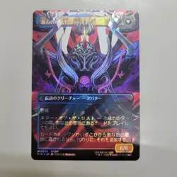 MTG Rare Magic The Gathering Original Acien Emeth Japanese Foil Surge Card - Image 3