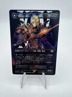MTG Final Fantasy Zenos Yae Galvus Borderless Surge Foil Japanese - Image 1