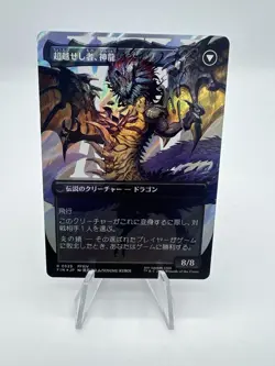 MTG Final Fantasy Zenos Yae Galvus Borderless Surge Foil Japanese - Image 2