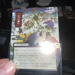 MTG Secrets Of Strixhaven Mystical JPN, Return the Favor 177 -Silver Scroll Foil - Image 1