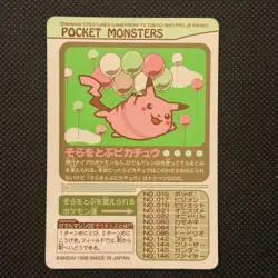 Pokemon Vintage Japanese Pikachu Carddass Sticker Bandai Pocket Monsters 1990s - Image 2
