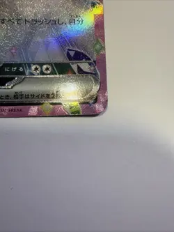 Pokemon TCG Umbreon EX 093/187 SV8a Terastal Festival Japanese Edition (NM) - Image 3