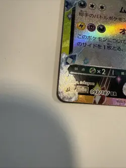 Pokemon TCG Umbreon EX 093/187 SV8a Terastal Festival Japanese Edition (NM) - Image 4