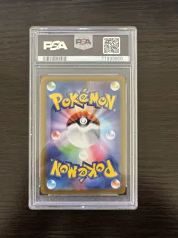 2022 POKEMON JPN SWORD & SHIELD PARADIGM TRIGGER FULL ART/LUGIA VSTAR PSA 10 - Image 2
