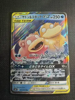 Pokemon Japanese Miracle Twins Slowpoke & Psyduck Tag Team Holo 011/094 NM - Image 1