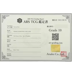 1999 Pokemon Ancient Mew "Nintedo" Error – ARS 10 Rare Movie Promo - Image 3