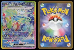 Terapagos EX 226/187 Special Art Rare Terastal Festival Pokemon Japanese NM - Image 3