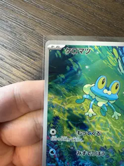 US SELLER 2026 Near Mint Pokemon Froakie 086/083 AR Ninja Spinner M4 Japanese - Image 2