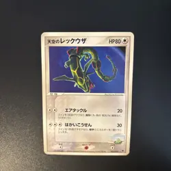 Sky's Rayquaza 003/019 Movie VS Pack Deoxys Pokemon Japanese lp/mp - Image 3