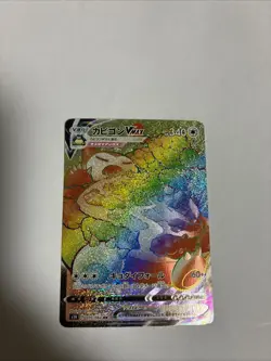 Snorlax VMAX 070/060 HR Hyper Rare | Sword & Shield s1H | Japanese Pokemon Card - Image 1