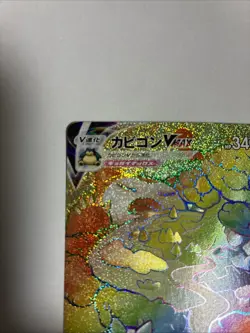 Snorlax VMAX 070/060 HR Hyper Rare | Sword & Shield s1H | Japanese Pokemon Card - Image 2