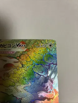 Snorlax VMAX 070/060 HR Hyper Rare | Sword & Shield s1H | Japanese Pokemon Card - Image 3