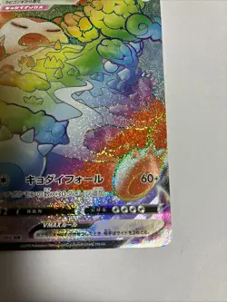 Snorlax VMAX 070/060 HR Hyper Rare | Sword & Shield s1H | Japanese Pokemon Card - Image 5