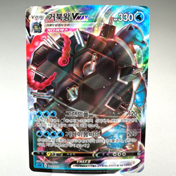 Blastoise VMAX Starter Set 002/020 SWSH103 sEK Holo Korean Pokemon Card TCG NM - Image 1