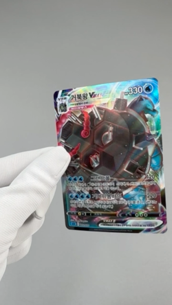 Blastoise VMAX Starter Set 002/020 SWSH103 sEK Holo Korean Pokemon Card TCG NM - Image 2