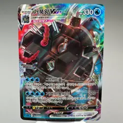 Blastoise VMAX Starter Set 002/020 SWSH103 sEK Holo Korean Pokemon Card TCG NM - Image 5