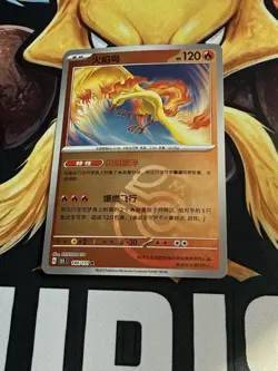 Pokemon TCG S-Chinese 151C 146/151 Moltres Master Ball Holo Single Card NM - Image 1