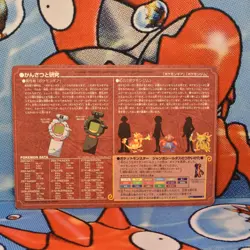 Pokemon Japanese 2001 Bandai Jumbo Sealdass Red Sticker Book Card No.23 Houndoom - Image 4