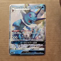 Pokemon TCG Vaporeon GX 007/038 Starter Deck Japanese Card - Image 1