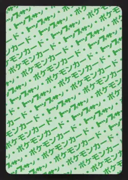 Psyduck NO. 054 Topsun MP Japanese Pokemon Card TCG - Image 2