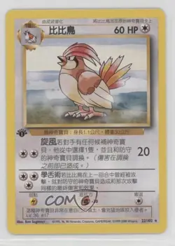 Pidgeotto Chinese 1st Ed. Pokemon Base Set #22 1999 - Image 1