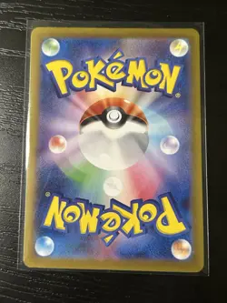 Pokemon TCG Shiny Toxel Japanese 245/190 Shiny Treasure Ex Holo - Image 2