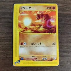 Onix 056/087 - HP 1ST EDITION Wind from the Sea - 2002 Common Pokemon TCG Card - Image 1