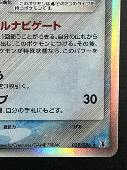 Starmie Delta Holo 029/086 1st ED EX Delta Species Japanese Pokemon 2005 NM- - Image 5