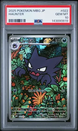 2025 POKEMON JAPANESE MBG-MEGA STARTER SET MEGA GENGAR EX #022 HAUNTER PSA 10 - Image 1