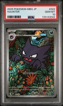 2025 POKEMON JAPANESE MBG-MEGA STARTER SET MEGA GENGAR EX #022 HAUNTER PSA 10 - Image 1